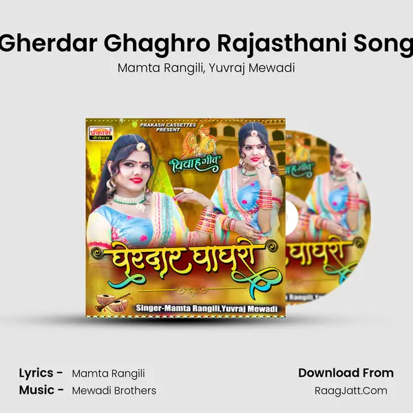 Gherdar Ghaghro Rajasthani Song mp3 song