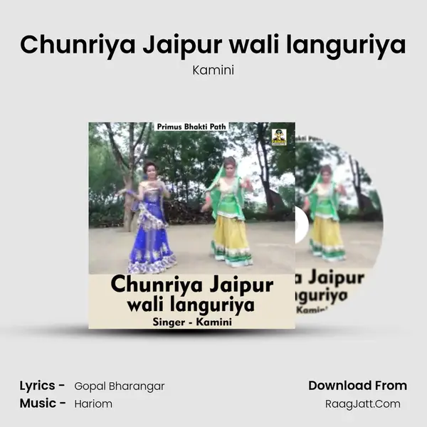 Chunriya Jaipur wali languriya mp3 song