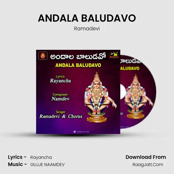 ANDALA BALUDAVO mp3 song