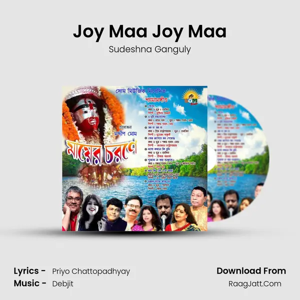 Joy Maa Joy Maa mp3 song