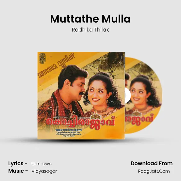 Muttathe Mulla Song mp3 | Radhika Thilak