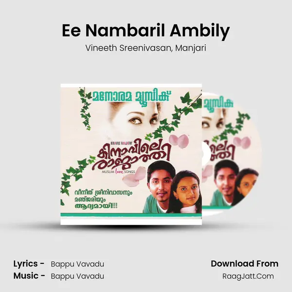 Ee Nambaril Ambily Song mp3 | Vineeth Sreenivasan