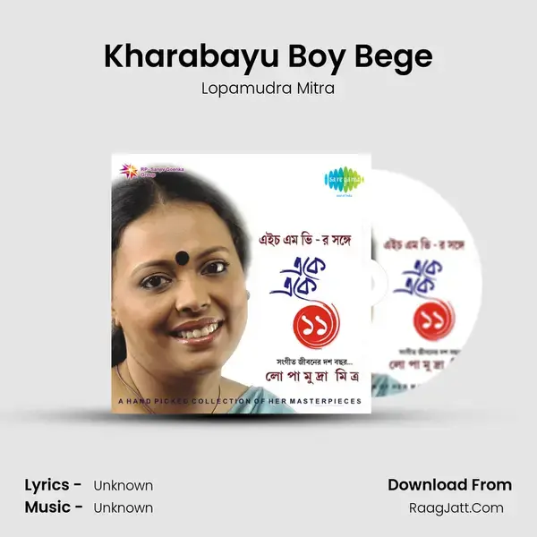 Kharabayu Boy Bege Song mp3 | Lopamudra Mitra