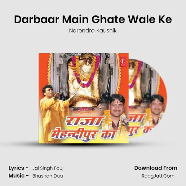 Darbaar Main Ghate Wale Ke Song mp3 | Narendra Kaushik