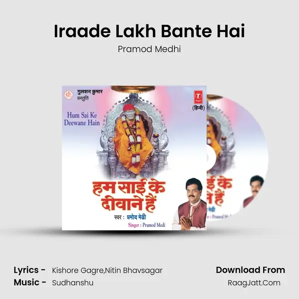 Iraade Lakh Bante Hai Song mp3 | Pramod Medhi