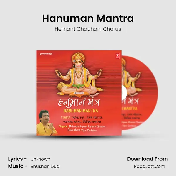 Hanuman Mantra Song mp3 | Hemant Chauhan