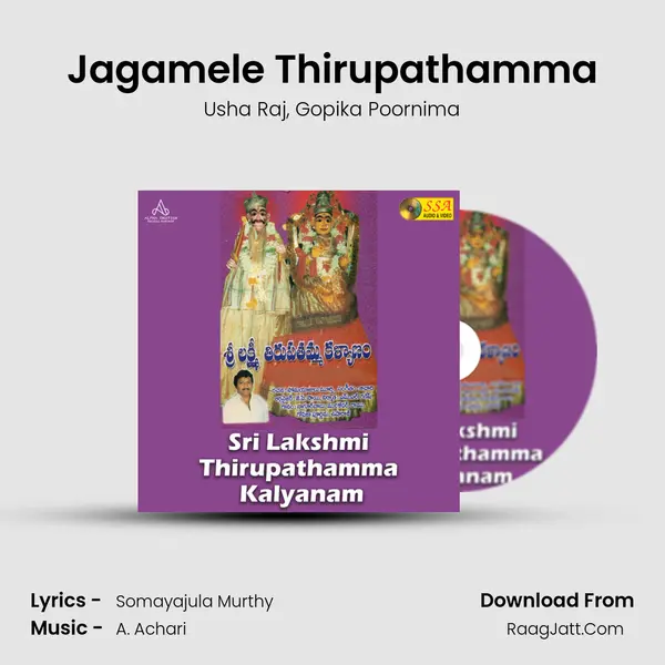 Jagamele Thirupathamma Song mp3 | Usha Raj