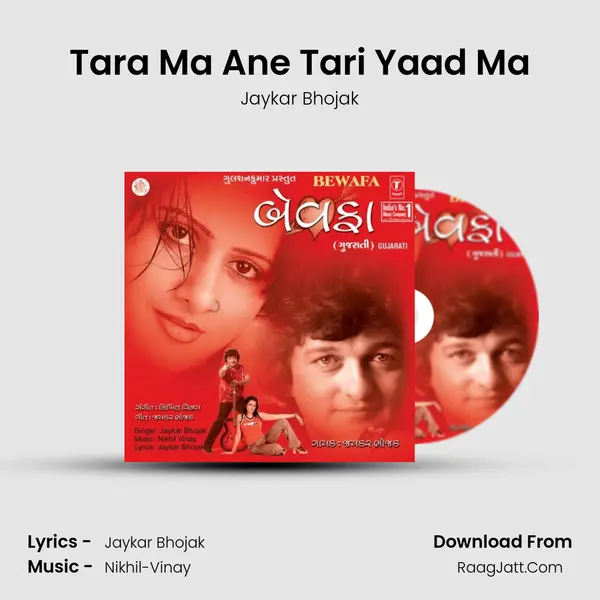 Tara Ma Ane Tari Yaad Ma Song mp3 | Jaykar Bhojak