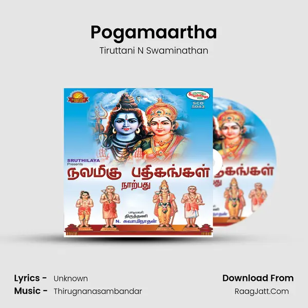 Pogamaartha Song mp3 | Tiruttani N Swaminathan