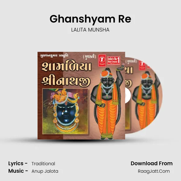 Ghanshyam Re Song mp3 | LALITA MUNSHA