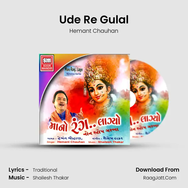 Ude Re Gulal Song mp3 | Hemant Chauhan