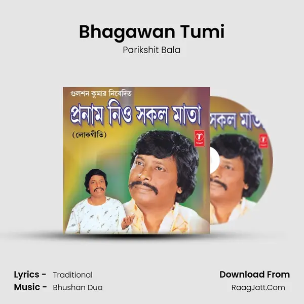 Bhagawan Tumi Song mp3 | Parikshit Bala