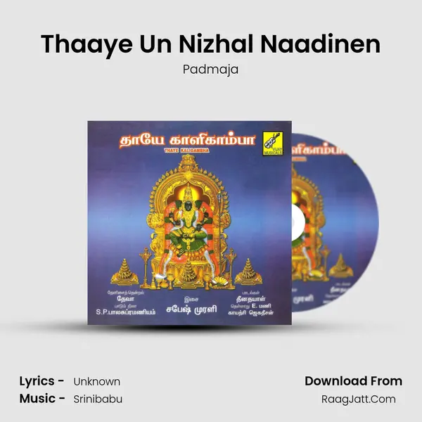 Thaaye Un Nizhal Naadinen Song mp3 | Padmaja