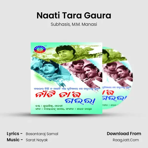 Naati Tara Gaura - Subhasis