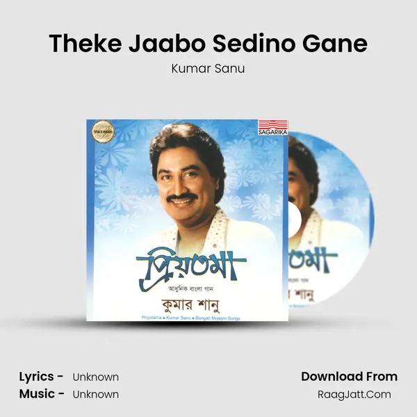 Theke Jaabo Sedino Gane Song mp3 | Kumar Sanu