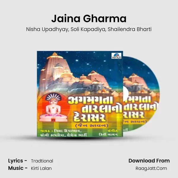 Jaina Gharma Song mp3 | Nisha Upadhyay