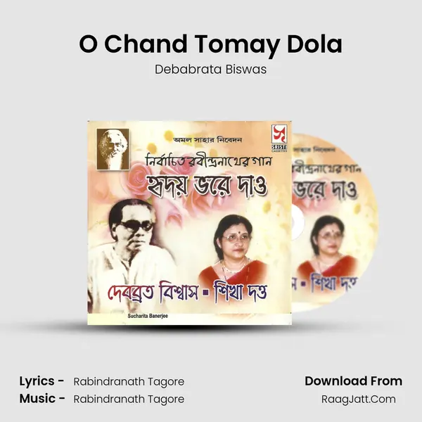 O Chand Tomay Dola Song mp3 | Debabrata Biswas