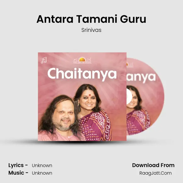 Antara Tamani Guru Song mp3 | Srinivas