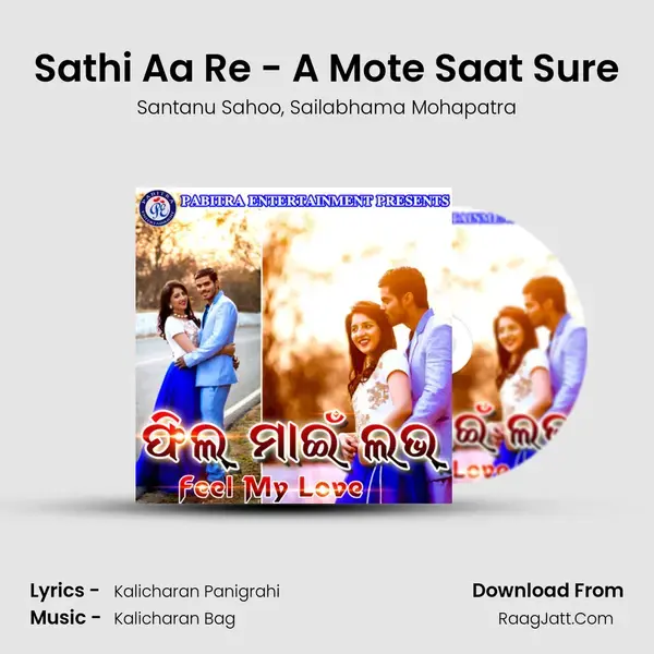 Sathi Aa Re - A Mote Saat Sure Song mp3 | Santanu Sahoo