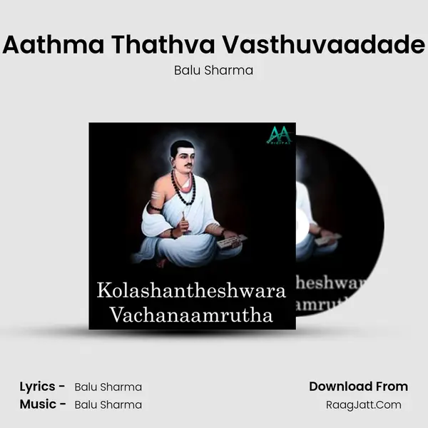 Aathma Thathva Vasthuvaadade Song mp3 | Balu Sharma