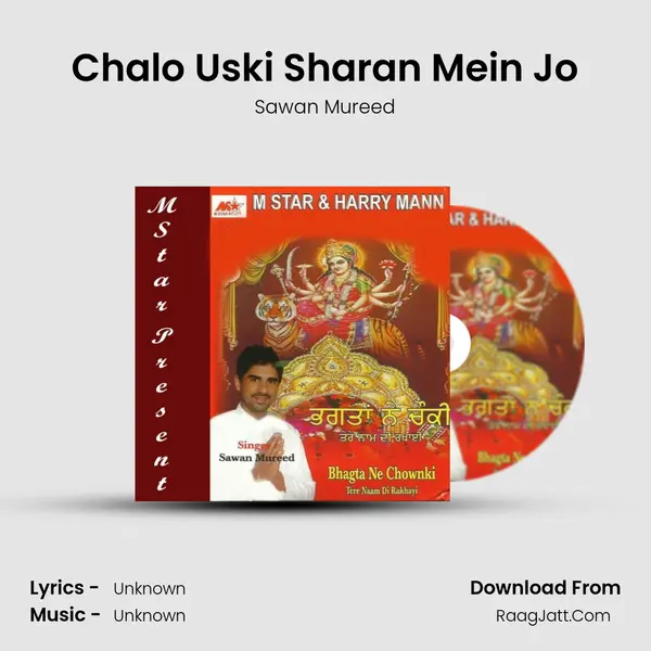 Chalo Uski Sharan Mein Jo Song mp3 | Sawan Mureed