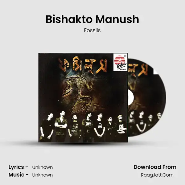 Bishakto Manush Song mp3 | Fossils