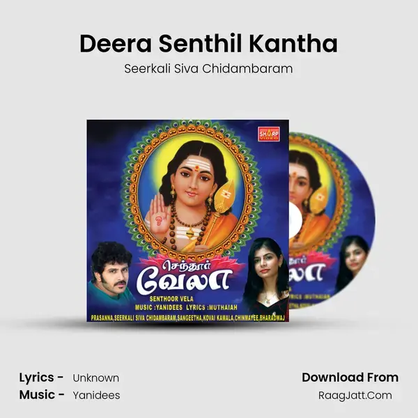 Deera Senthil Kantha mp3 song