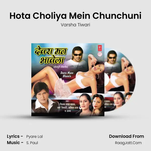 Hota Choliya Mein Chunchuni Song mp3 | Varsha Tiwari