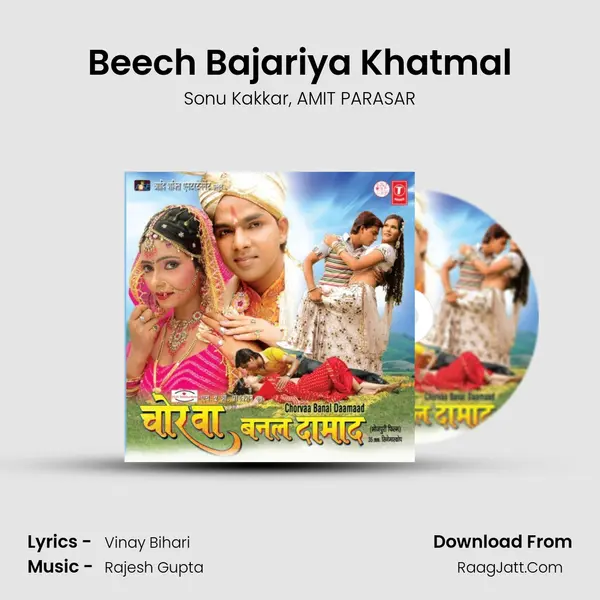 Beech Bajariya Khatmal Song mp3 | Sonu Kakkar