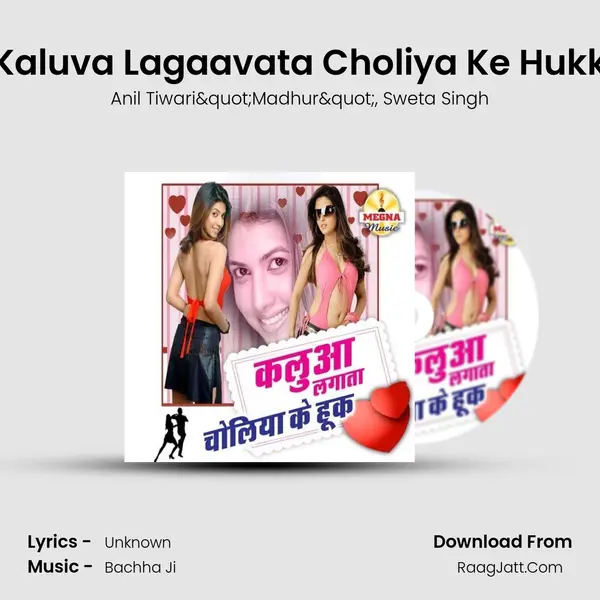 Kaluva Lagaavata Choliya Ke Hukk mp3 song