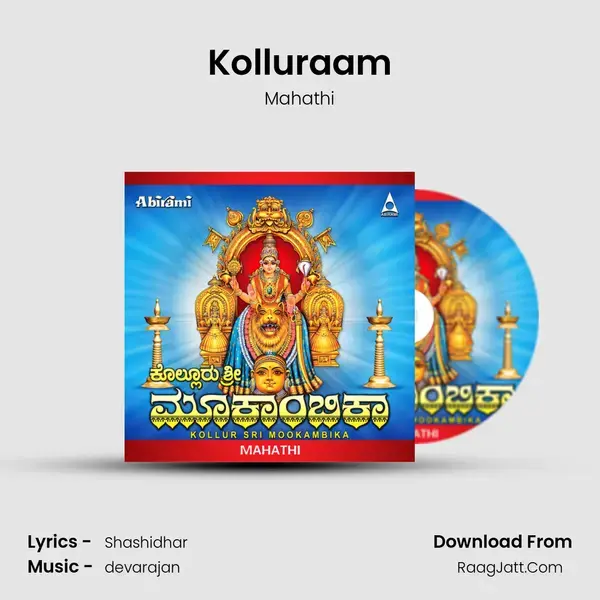 Kolluraam Song mp3 | Mahathi