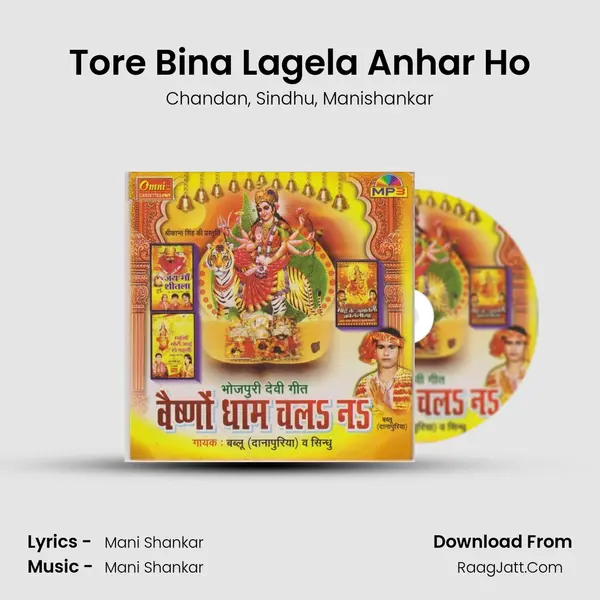 Tore Bina Lagela Anhar Ho Song mp3 | Chandan