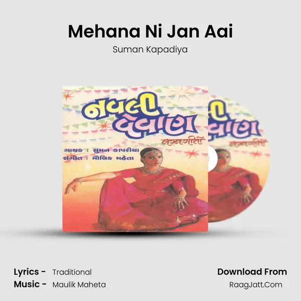 Mehana Ni Jan Aai Song mp3 | Suman Kapadiya