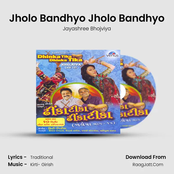 Jholo Bandhyo Jholo Bandhyo Song mp3 | Jayashree Bhojviya