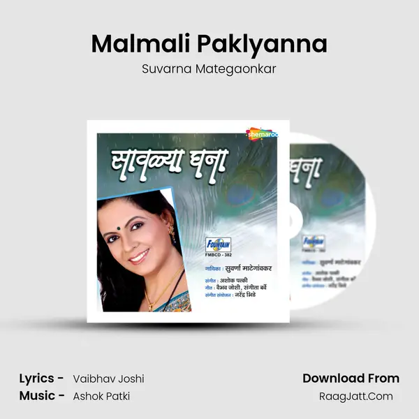 Malmali Paklyanna mp3 song