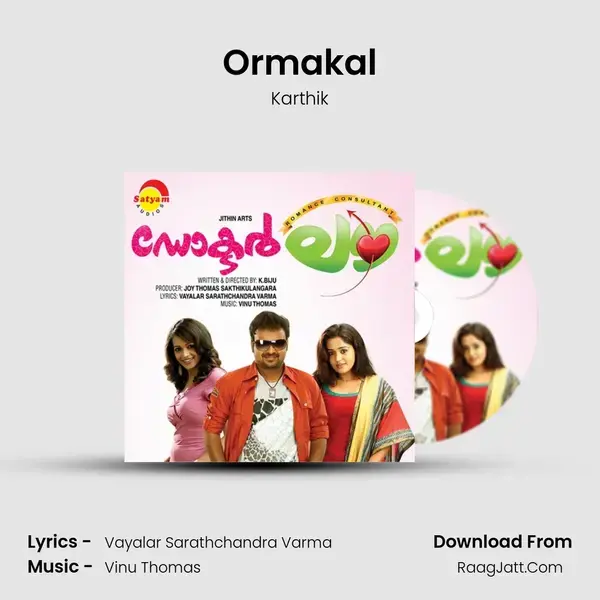 Ormakal Song mp3 | Karthik