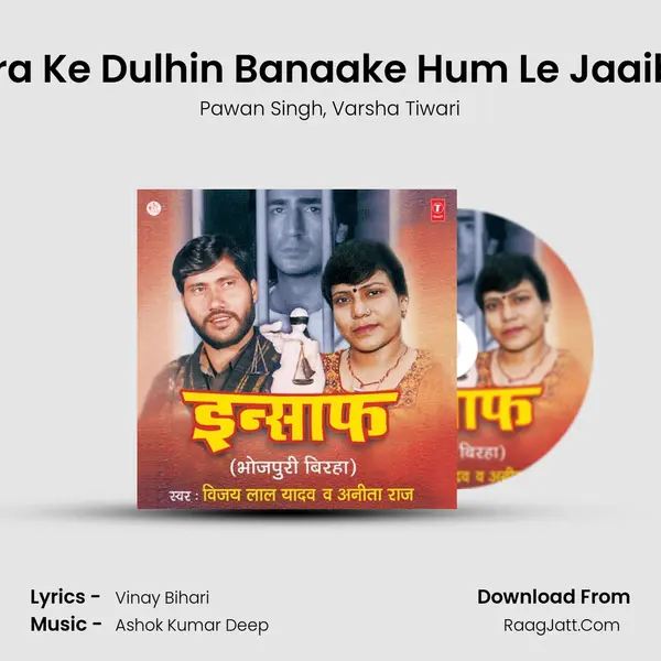 Tohra Ke Dulhin Banaake Hum Le Jaaib Ho Song mp3 | Pawan Singh