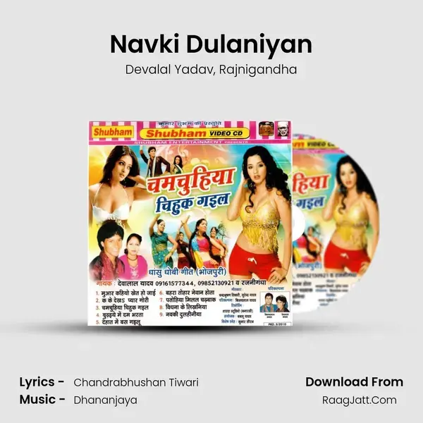 Navki Dulaniyan mp3 song