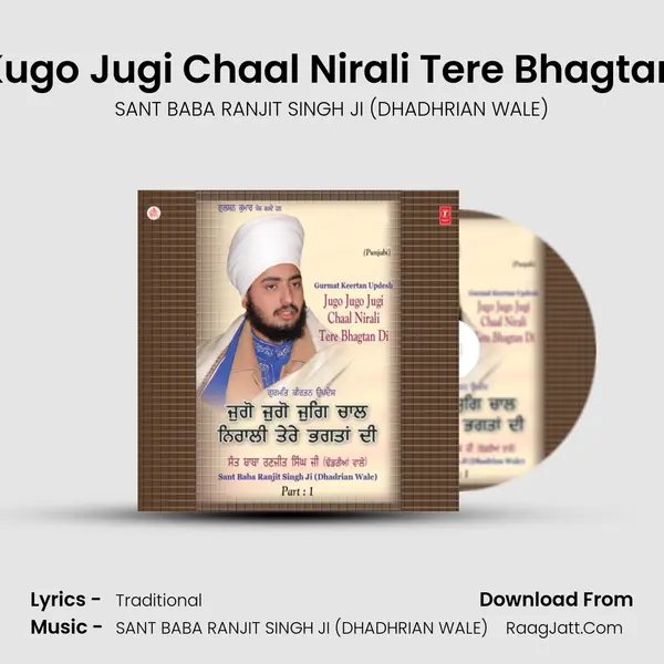 Jugo Kugo Jugi Chaal Nirali Tere Bhagtan Di - 2 Song mp3 | SANT BABA RANJIT SINGH JI (DHADHRIAN WALE)