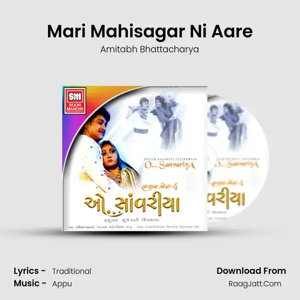 Mari Mahisagar Ni Aare Song mp3 | Amitabh Bhattacharya