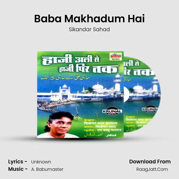 Baba Makhadum Hai mp3 song