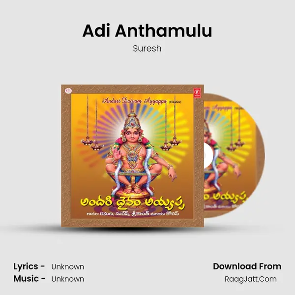 Adi Anthamulu Song mp3 | Suresh