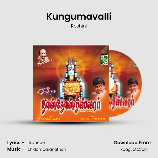 Kungumavalli mp3 song