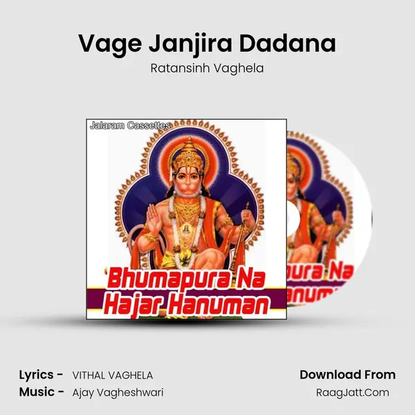 Vage Janjira Dadana Song mp3 | Ratansinh Vaghela