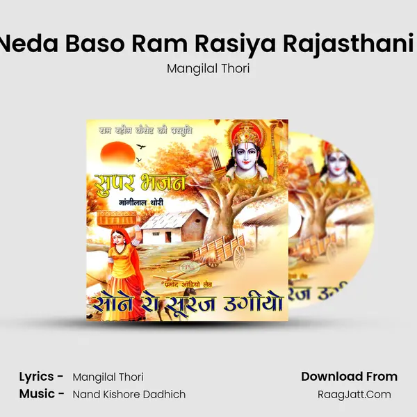 Thoda Neda Baso Ram Rasiya Rajasthani Bhajan mp3 song