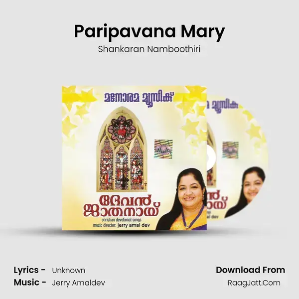 Paripavana Mary mp3 song