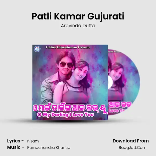 Patli Kamar Gujurati Song mp3 | Aravinda Dutta