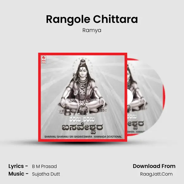 Rangole Chittara Song mp3 | Ramya