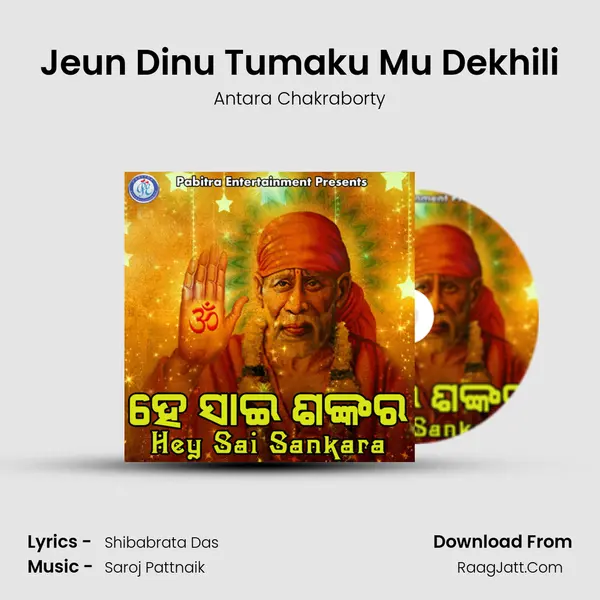 Jeun Dinu Tumaku Mu Dekhili Song mp3 | Antara Chakraborty