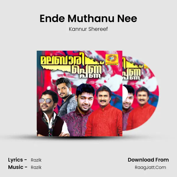 Ende Muthanu Nee mp3 song